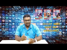 Samanala Danuma eSchool || Smart Learning Management System
