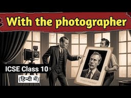 With the Photographer by Stephen Leacock in Hindi | ICSE Class 10 Treasue Chest | English For All