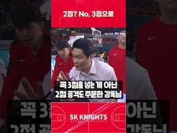 2점? No, 3점으로
