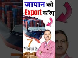 Japan Import From India I Export To Japan From India  #export #shorts #japan