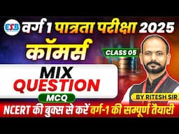 MPTET Varg 1 Eligibility Exam 2025 | MPTET Varg 1 Commerce |  Mix Questions Class 05 | By Ritesh Sir