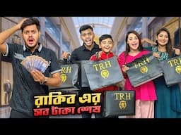 রাকিব কোরবানি ঈদে সবাইকে শপিং করে দিলো | Eid Shopping VLOG 2025 | Rakib Hossain