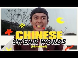 How to Swear in Chinese | April Fools' Essay