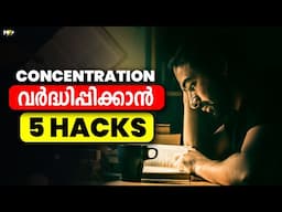 How to Increase Concentration | 5 Simple Brain Hacks to Boost Focus | Malayalam