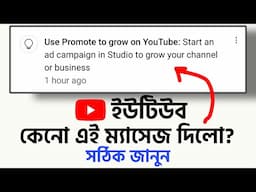Use Promote to grow on YouTube: Start an ad campaign in Studio to grow your channel or business