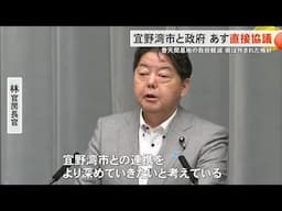 宜野湾市と政府が直接協議へ　普天間基地問題 (25/06/16 18:09)