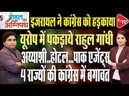 Congress Attacks Govt Over Abstaining From UNGA Resolution On Gaza | Rajeev Kumar | Capital TV