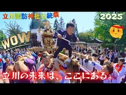令和７年　立川諏訪神社 伝統祭　魁ボーイ、誕生（ 三基お神輿渡御 ）お神輿、太鼓そして賑やかな御囃子の音色が境内いっぱいに響き渡り#立川の誇り #伝統を守る。