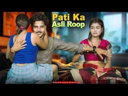 Mummy Eaisa Kyu Kiya? | Leesbiian | Sad Family Story | GREAT Love