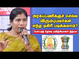 Defence-ல் வேலை பெற இன்ஜினீயரிங் படிக்கலாமா? - போட்டித் தேர்வு பயிற்சியாளர் நித்யா