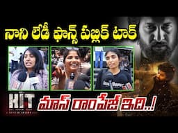 Hero Nani Lady Fans SUPERB Review On Hit 3 | Srinidhi Shetty | Hit 3 Public Talk | FL