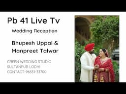 🔴 𝐋𝐢𝐯𝐞 - ||  WEDDING RECEPTION BHUPESH UPPAL & MANPREET TALWAR || GREEN WEDDING STUDIO