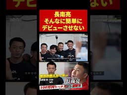 100万円トーナメント覇者山野邊#THEKO#格闘技#knockoutkb#キックボクシング
