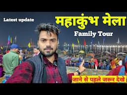 Mahakumbh 2025 | Prayagraj Mahakumbh Mela Complete Tour Guide | Latest Update