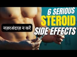 Side effects of steroid | Harmful steroid side effects EXPOSED what doctors don't tell you