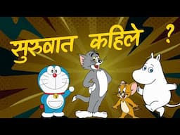 History of Animation Industry |  History and Studios in Nepal | Subash Shrestha