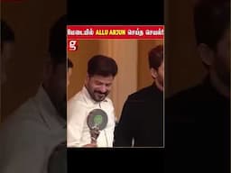 மேடையில் ALLU ARJUN செய்த செயல்   கத்தார் விருதை வென்ற தருணம்!