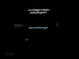 PSC പൊതുവിജ്ഞാനം - Part 4|PSC Shorts |PSC General Knowledge |GK Quiz #psc #pscdiscussion #pscjunior