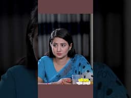আমার বউ এই বাড়ির সংসার চালাই #stm #banglanatok #shorts