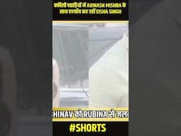 Eisha Singh और Avinash Mishra ने साथ में Vacation | Avisha | Bigg Boss 18 |  BB 18