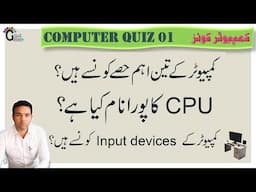 Basic Computer Quiz | Information Technology Quiz | IT Quiz | Computer G.K | AI Quiz Hind/Urdu