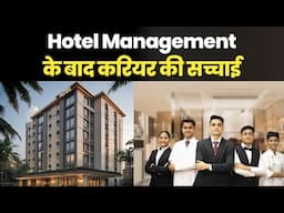 Hotel Management के बाद कितनी सैलरी, जानिए सच्चाई