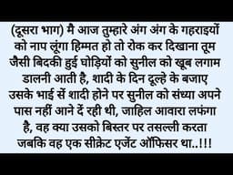 Suvichar | Deevangi|| Most Romantic||Heart Touching | Emotional Love Story|Suspenseful Love Story|