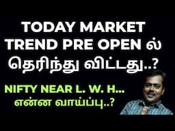 28.04.25 || TODAY MARKET TREND PRE OPEN ல் தெரிந்து விட்டது..? || NIFTY NEAR L. W. H...?