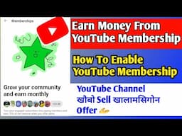 YouTube Membership माबोरै Setup खालामगोन || Earn Money From Membership 2025 ||