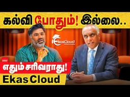 பாகிஸ்தான் போல இல்லாம கல்வி அறிவு மட்டும் போதும் - எல்லாம் சரி சரியாகும் | Ekascloud | India