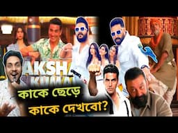 Housefull 5 Teaser Reaction🔥এই Akshay কে থামানো যাবে? 😎 Nana Patekar 🤣 Sanjay Dutt