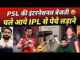Pakistani PSL की इंटरनेशनल बेजती 🤣 | Pak Media on IPL Vs PSL | Hair Dryer in PSL