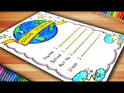 Front Page Design For Project Work | Social Studies Front Page Design | Beautiful Front Page Design