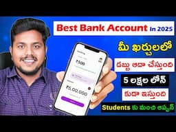 Best Bank For Savings Account 2025 | Best Bank To Open An Account | Best Bank Account For Students