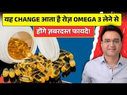 रोज़ Omega 3 खाओ - फायदे देख कर हैरान रह जाओगे | Omega 3 Benefits