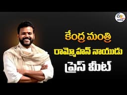 విమాన ప్రమాదంపై రామ్మోహన్ నాయుడు ప్రెస్‌మీట్‌ | Union Minister  Rammohan Naidu Press Meet🔴LIVE