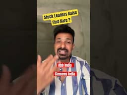 Stock Leaders Kaise Find Kare ? 🧐 #stockmarket #stockmarketcrash #investing #beststocks #portfolio