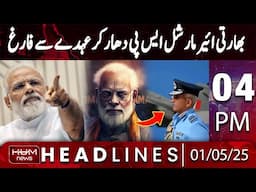 Hum News Headlines Today 04 PM | Indian Air force Vice Chief SP Dharkar  Dismissed