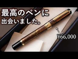 書き心地、デザイン、重量感、全てが最高... セーラー万年筆  CYLINT パティナ 開封の儀