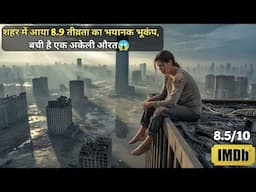 8.9 EarthQuake Shake The Entire CITY, Only 1 Women Survivor Is Left😨| Movie Explained