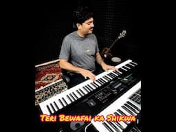 Teri Bewafai ka shikwa karu to