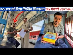 Jabalpur-Somnath Express train Journey पुलिस अधिकारी को दिया लिखित शिकायत
