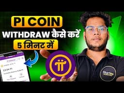 ⚡How to Withdraw Pi Coin From Pi Network⚡Pi Network New Update⚡