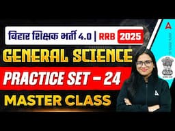 BPSC TRE 4.0, RRB, DSSSB & KVS 2025 | General Science Practice Set 24 | By Kanak Ma'am