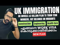 UK Immigration! New Plan! cut reliance on migrants! എങ്ങനെ work visa കൊടുക്കാതിരിക്കാം! UK Malayalam