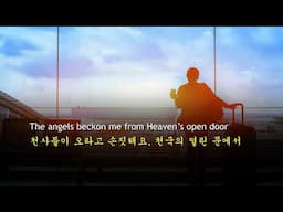 This World Is Not My Home -Singer: Jim Reeves 이 세상은 제 집 아니지요 - 노래: 짐 리브스 English & Korean captn 영한자막