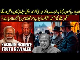 "The Real Story Behind the Kashmir Incident | Media vs Reality"