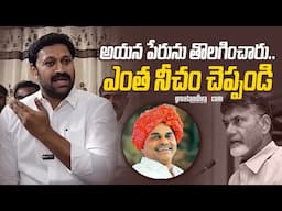 YS Avinash Reddy Comments On Chandrababu Govt Over AP Liquor Shops | greatandhra.com