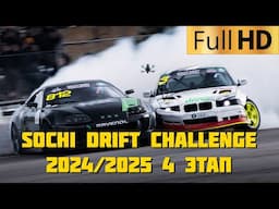 Sochi Drift Challenge 2024/2025 | Финальный 4 этап Кубка Краснодарского края по дрифту