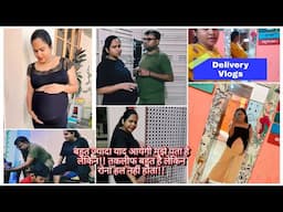 🤰 डिलीवरी से पहले मायके पहुंच गई आधी रात को!! मां नहीं है तो क्या हुआ Maami तो है!! date kab ki hai?